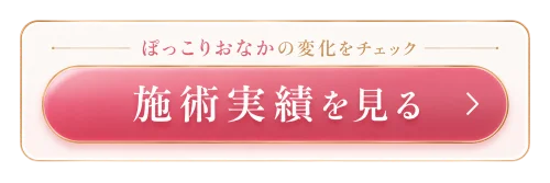 こちらから実績を見る